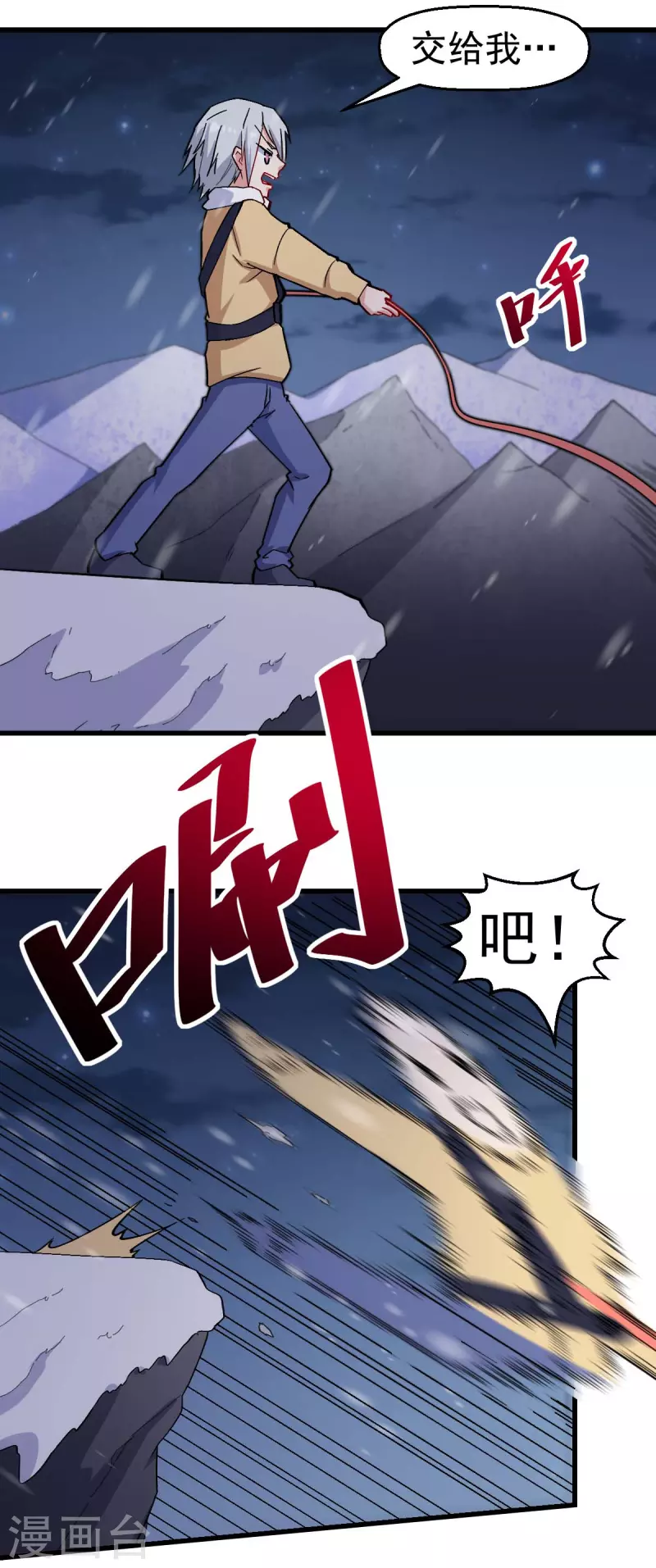 第155话 交给我-第158话