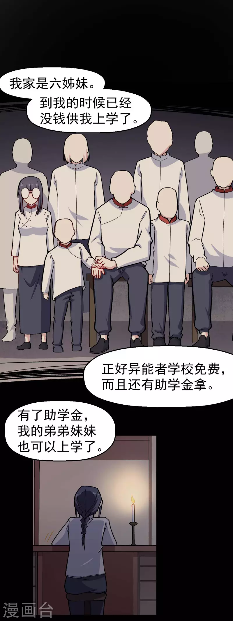 第155话 交给我-第158话