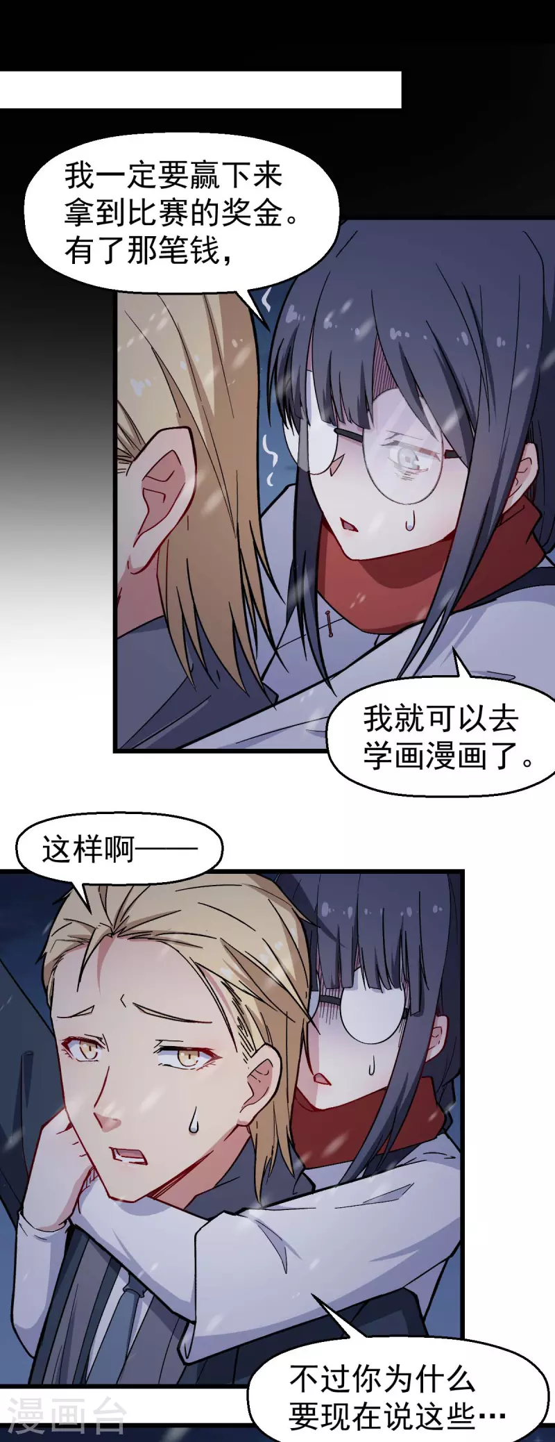 第155话 交给我-第158话