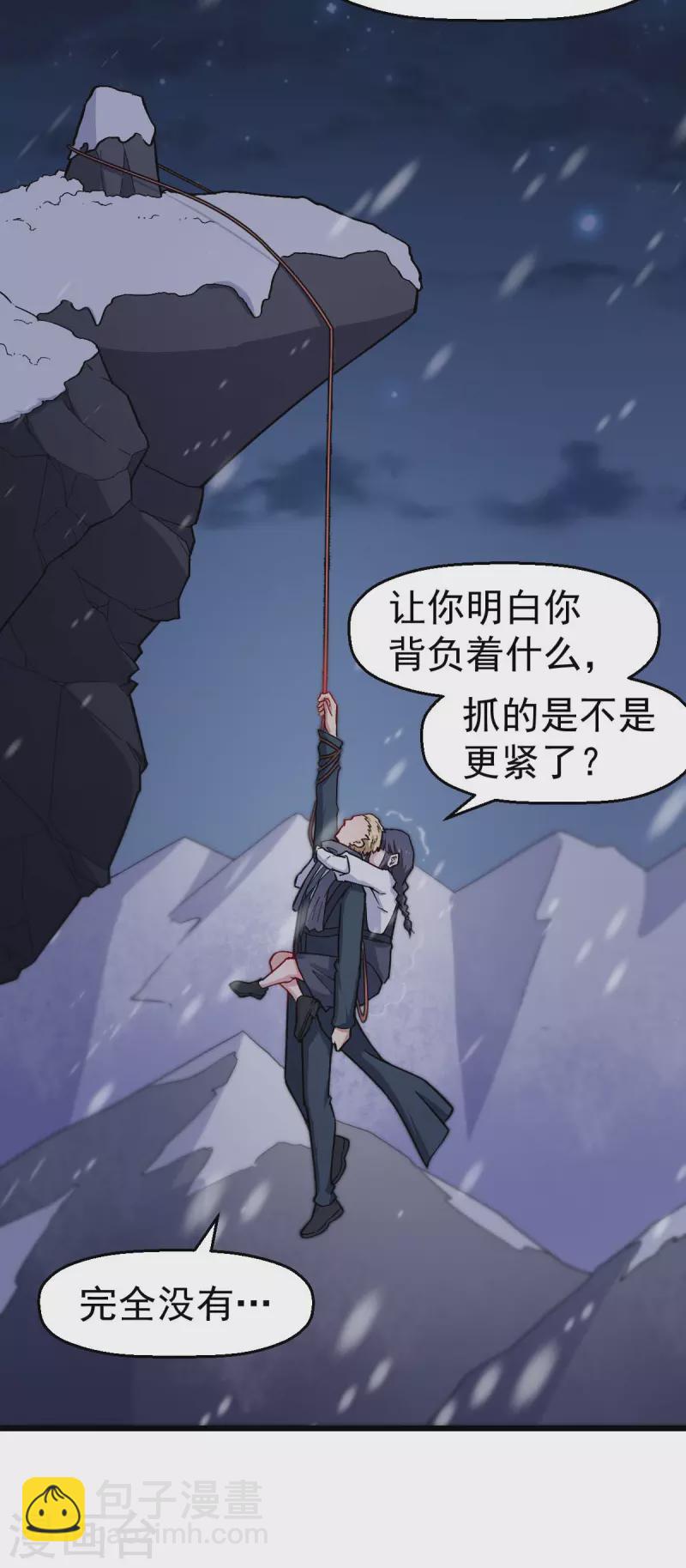 第155话 交给我-第158话