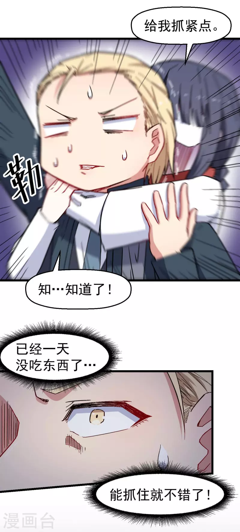 第155话 交给我-第158话