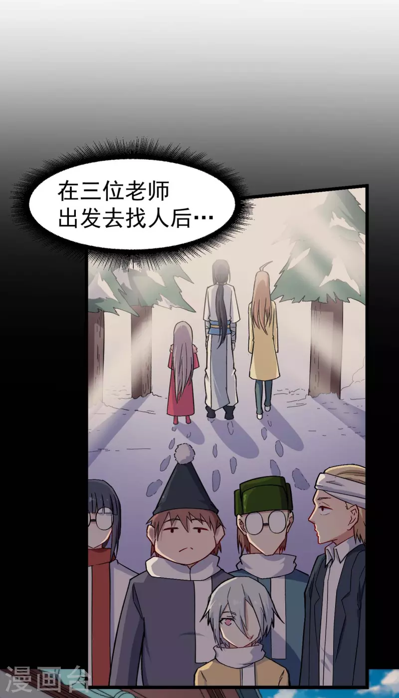 第155话 交给我-第158话