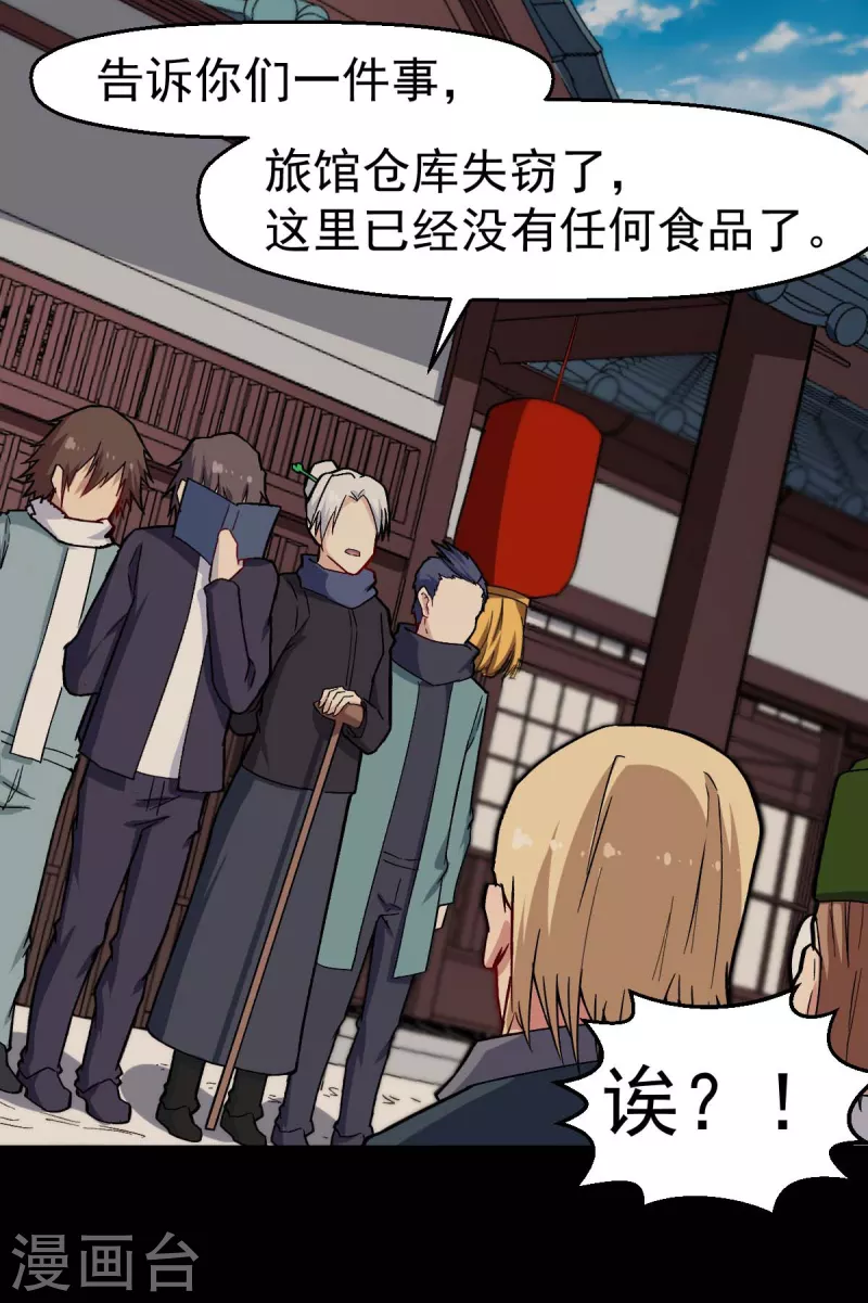 第155话 交给我-第158话