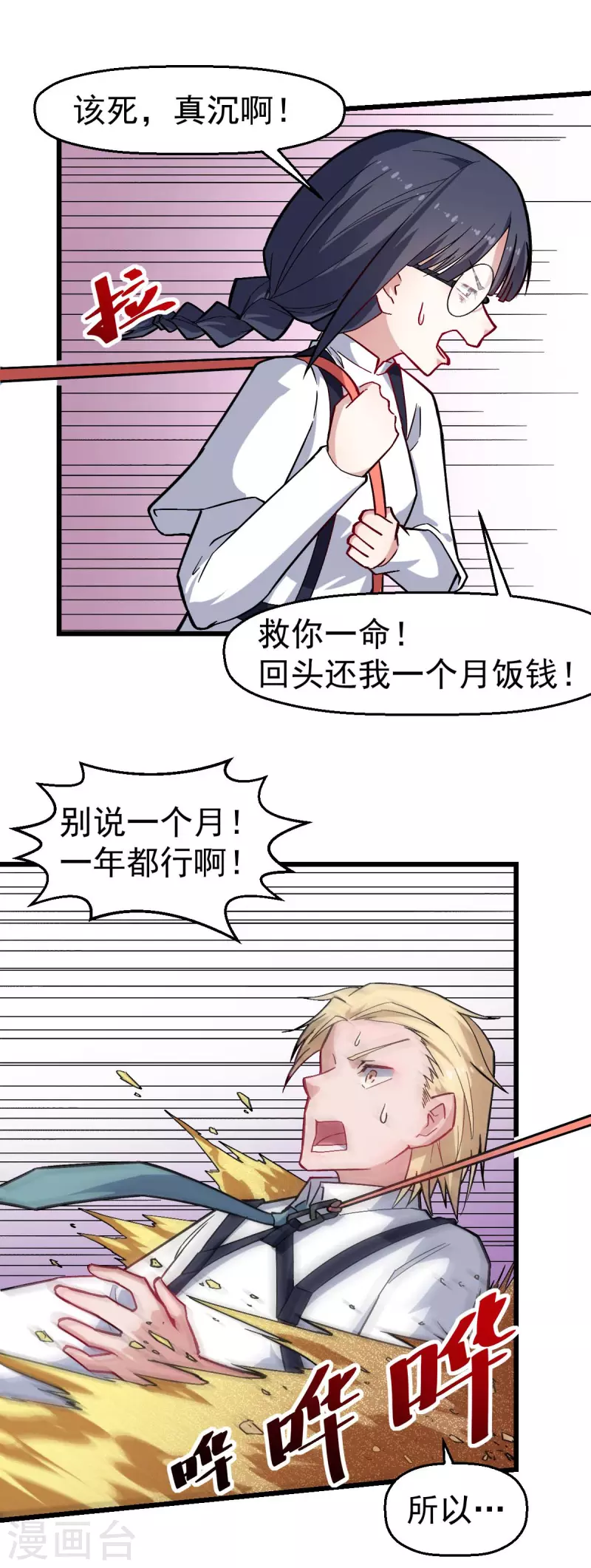 第157话 矛与盾-第160话