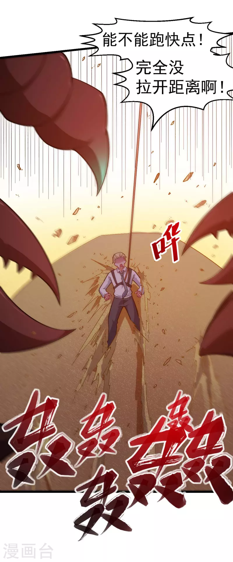第157话 矛与盾-第160话