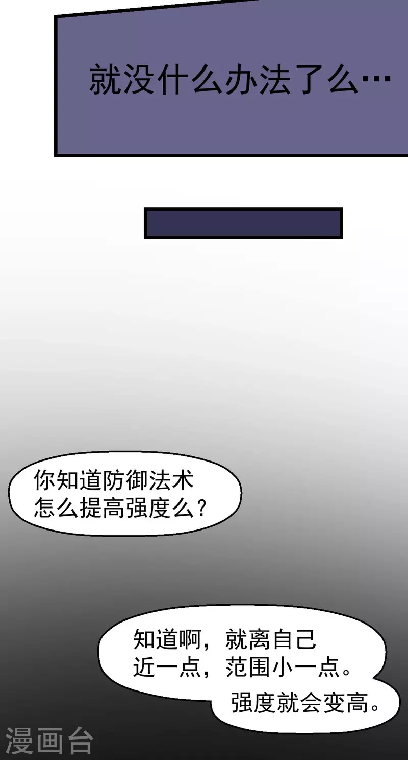 第157话 矛与盾-第160话