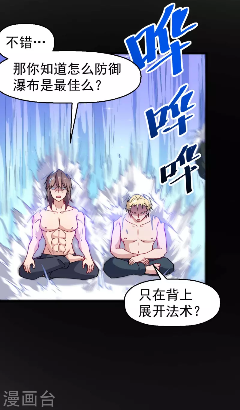 第157话 矛与盾-第160话