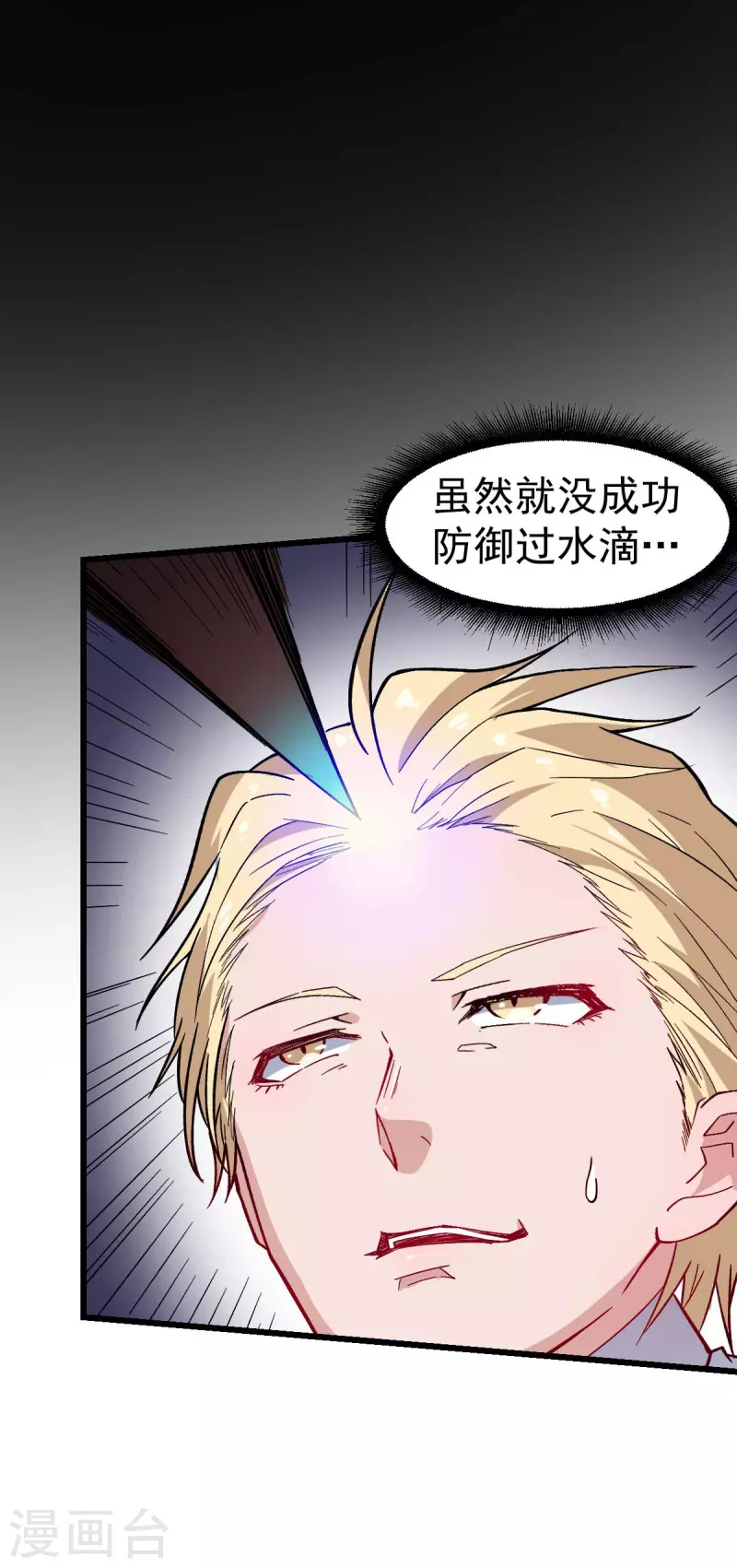 第157话 矛与盾-第160话