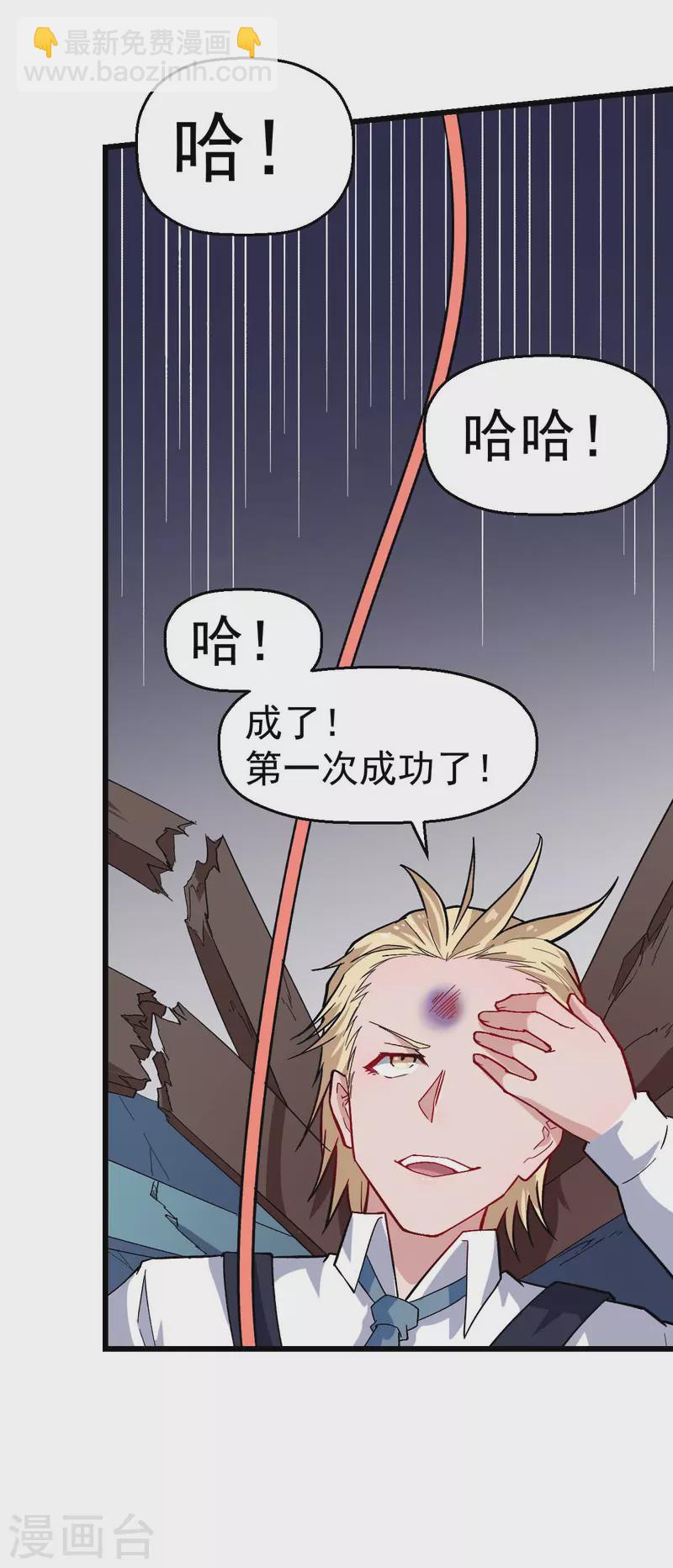 第157话 矛与盾-第160话