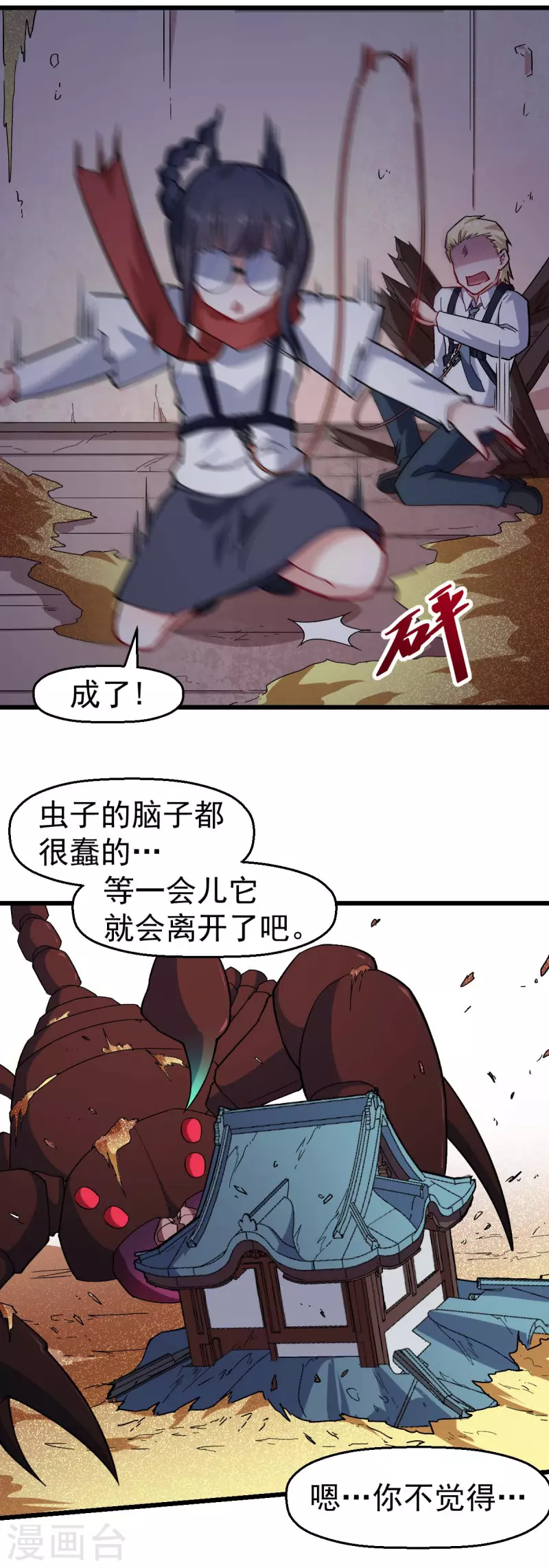 第157话 矛与盾-第160话