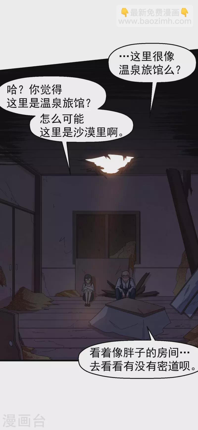 第157话 矛与盾-第160话