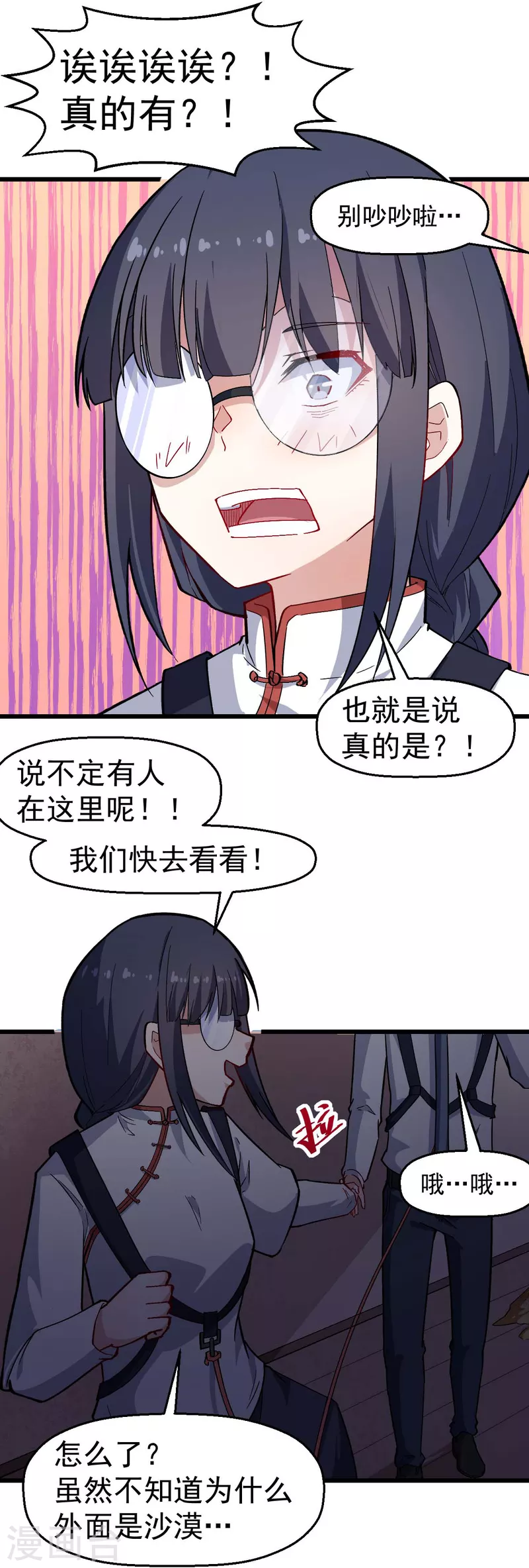 第157话 矛与盾-第160话
