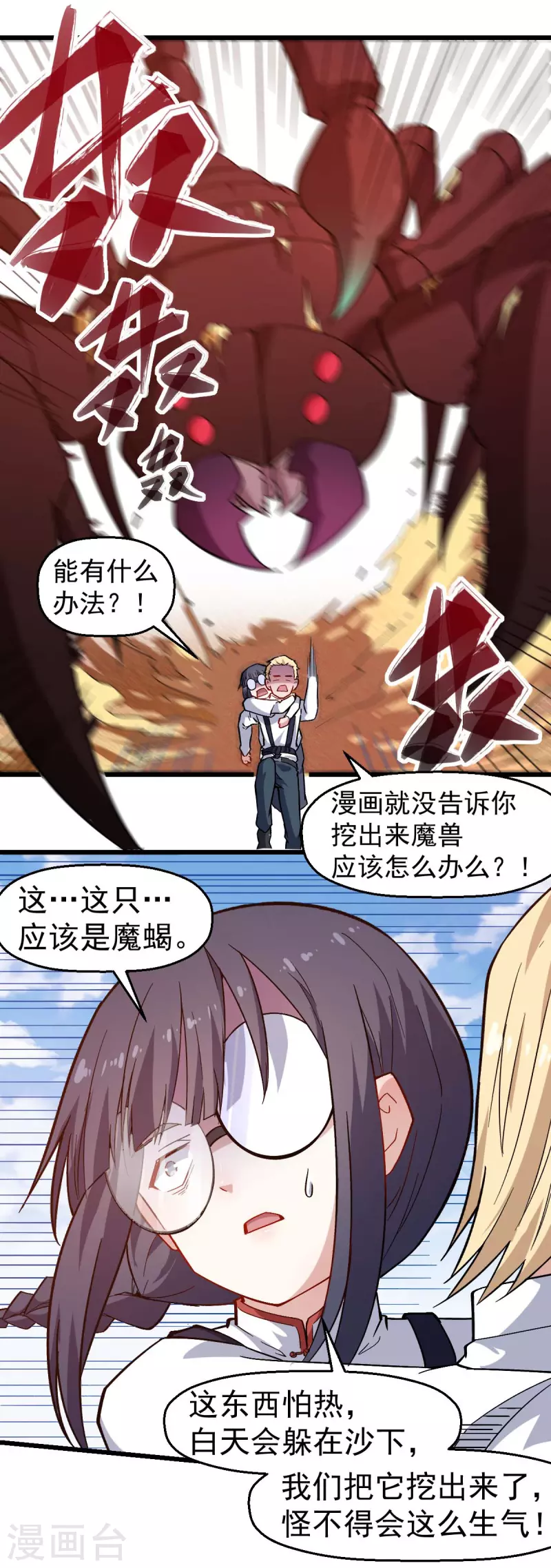 第157话 矛与盾-第160话