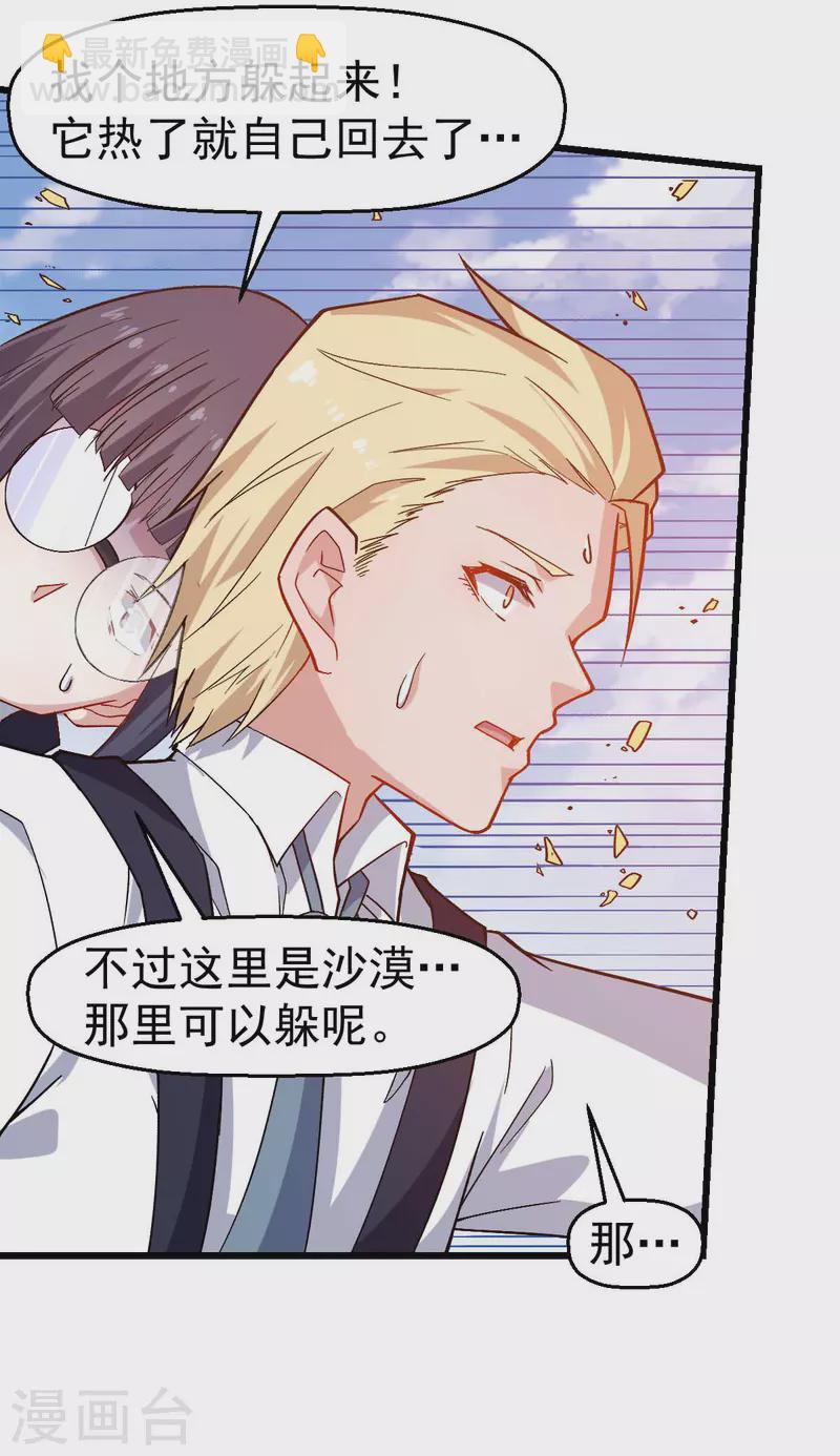 第157话 矛与盾-第160话