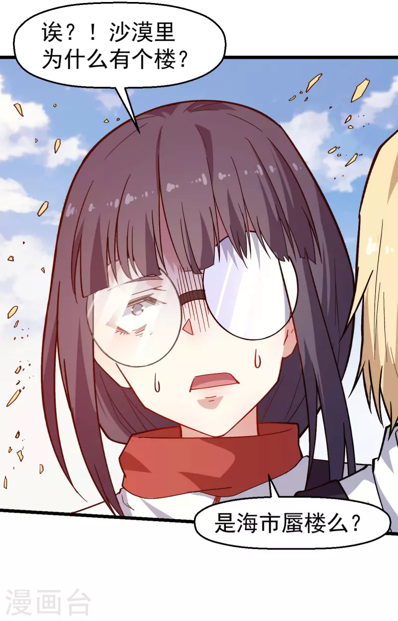 第157话 矛与盾-第160话