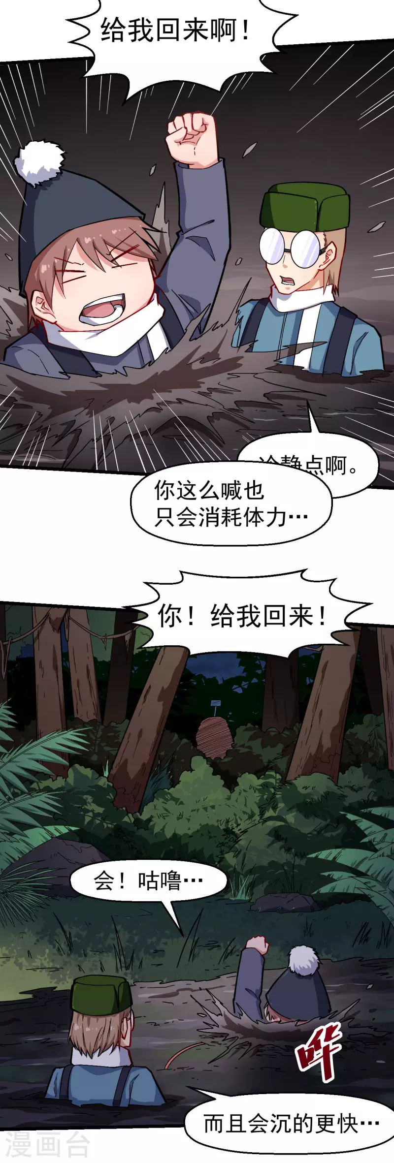 第159话 老熟熊了-第162话