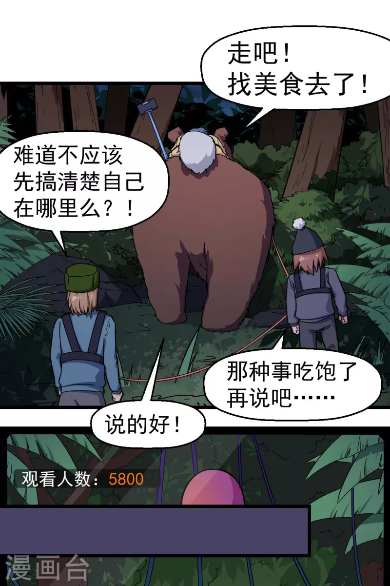 第159话 老熟熊了-第162话