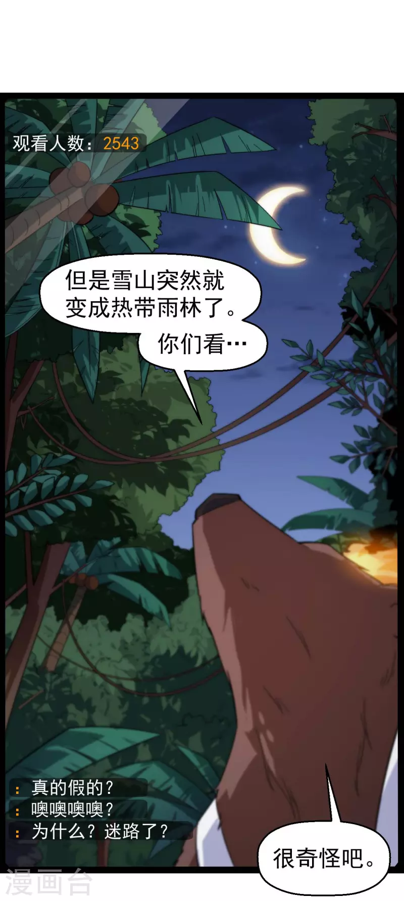 第159话 老熟熊了-第162话