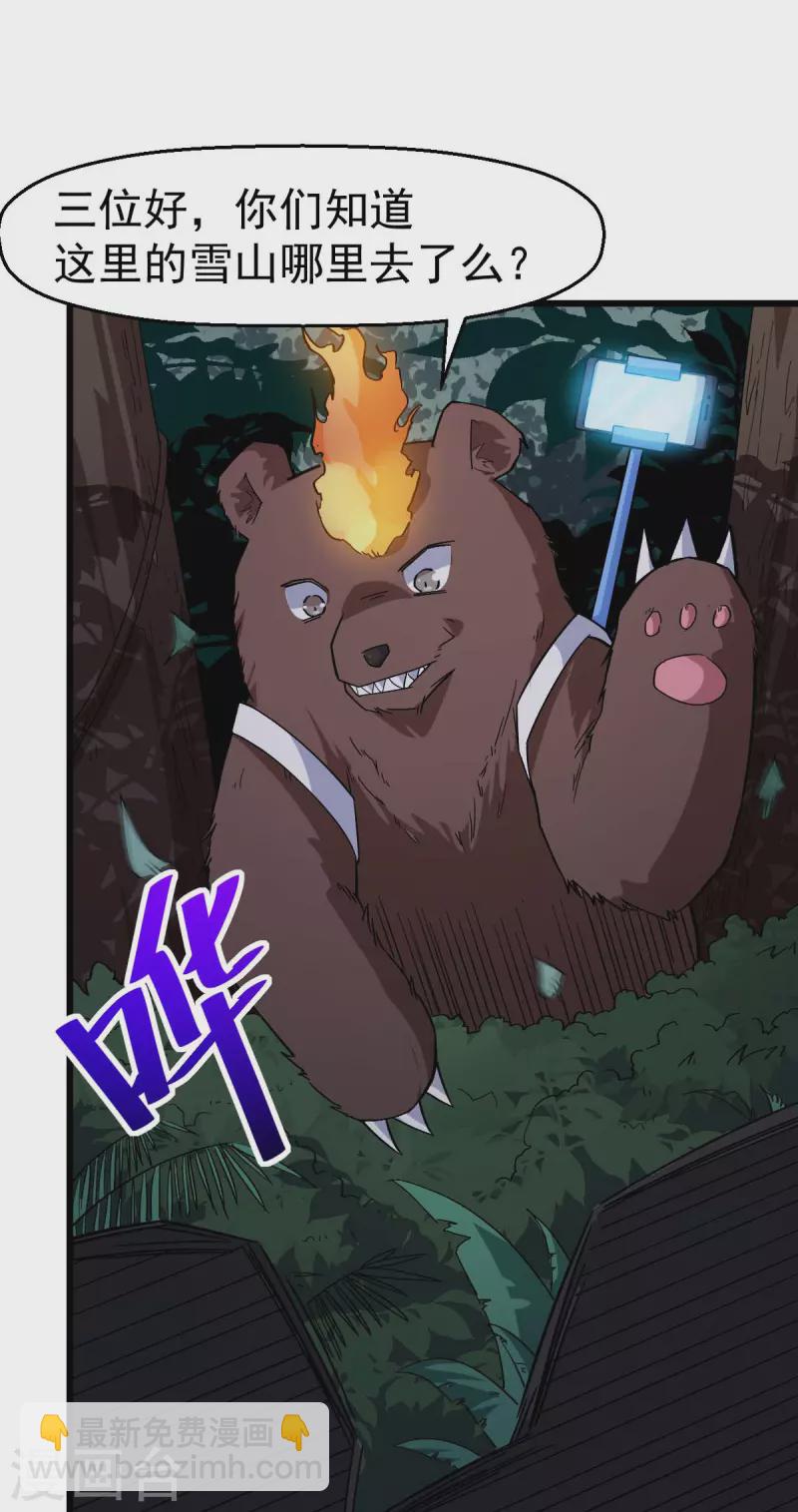 第159话 老熟熊了-第162话
