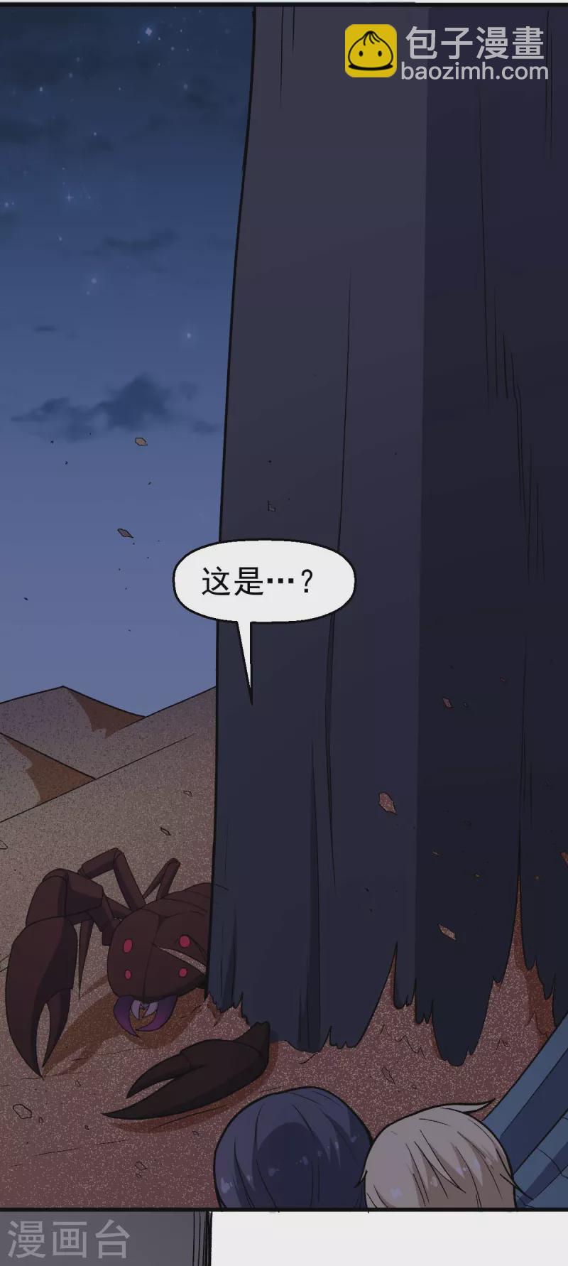 第161话 天灾级-第164话