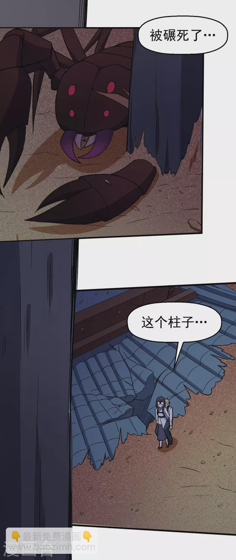 第161话 天灾级-第164话