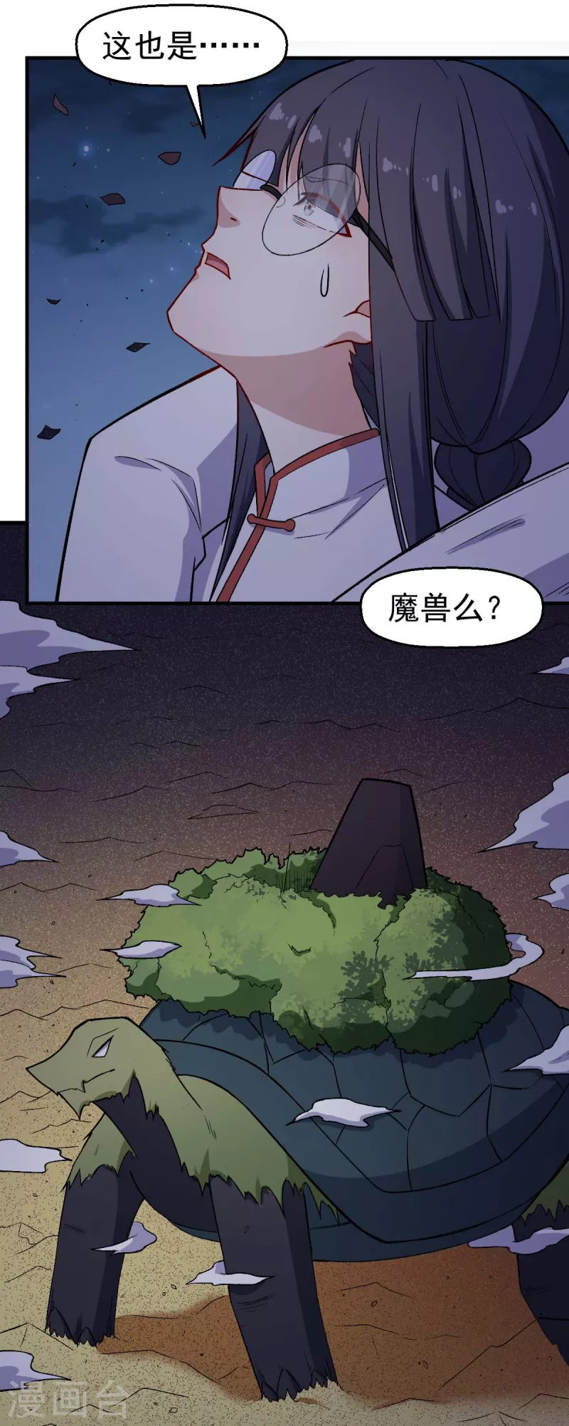 第161话 天灾级-第164话
