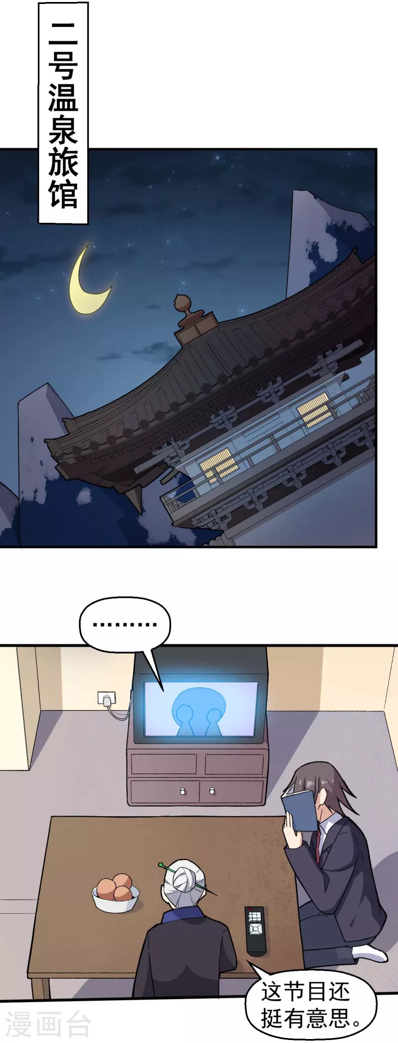 第161话 天灾级-第164话