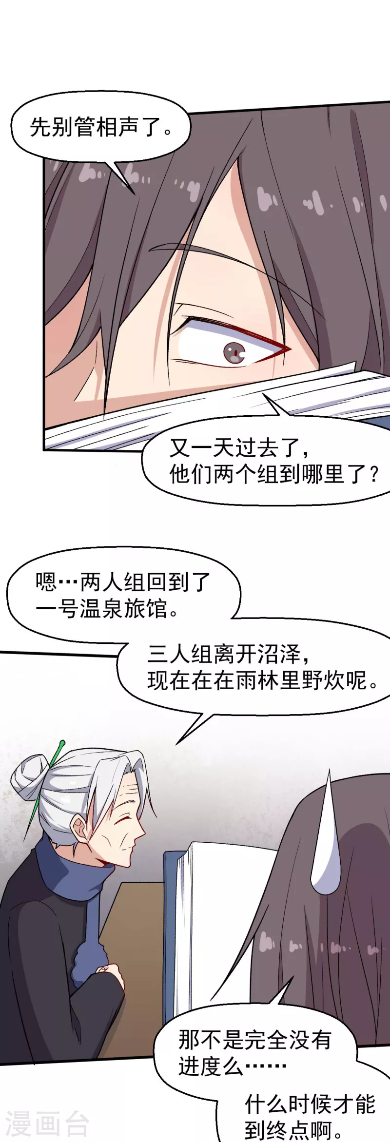 第161话 天灾级-第164话