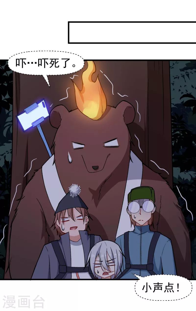 第161话 天灾级-第164话
