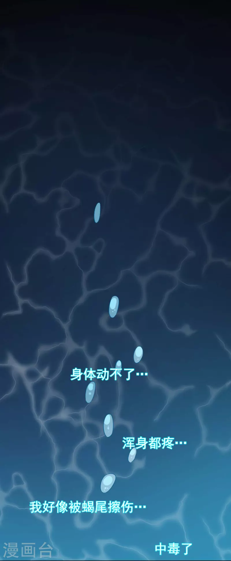 第161话 天灾级-第164话