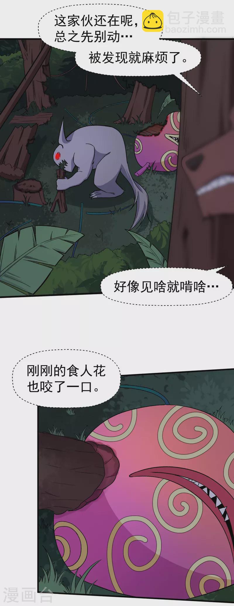 第161话 天灾级-第164话