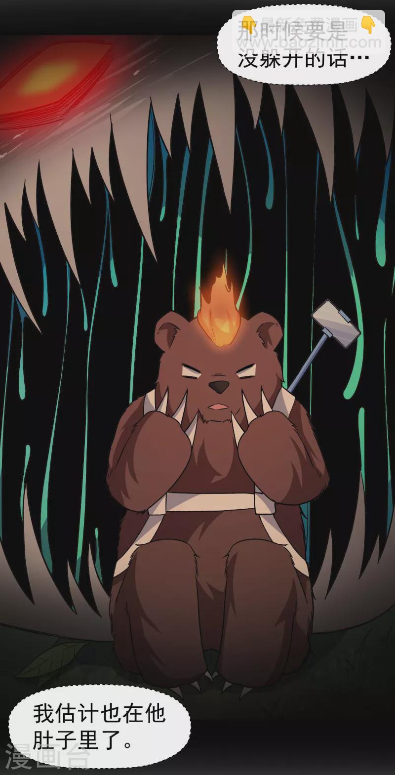 第161话 天灾级-第164话