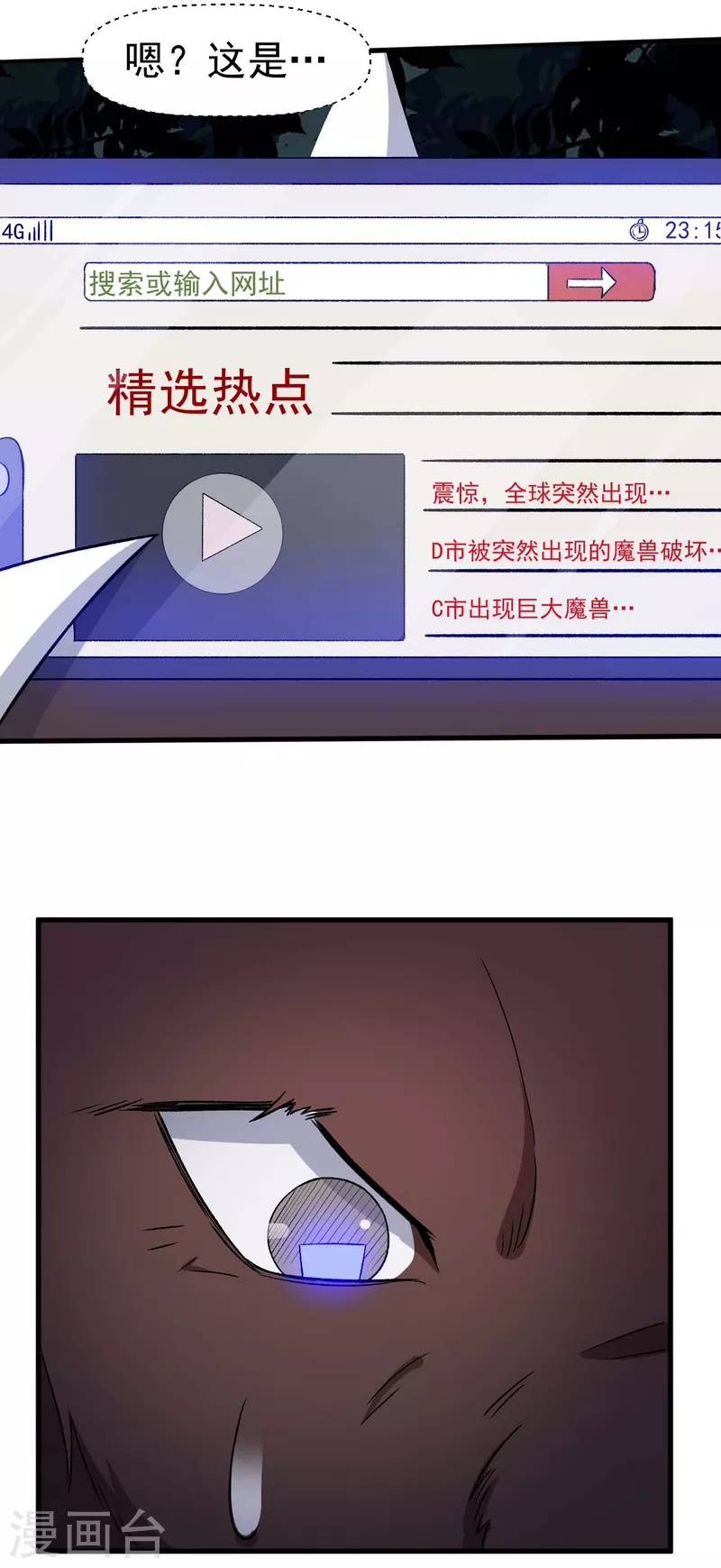 第161话 天灾级-第164话
