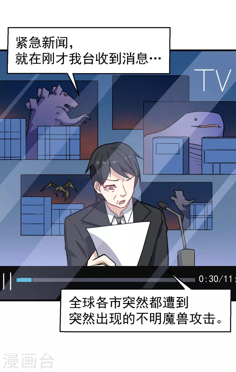 第161话 天灾级-第164话