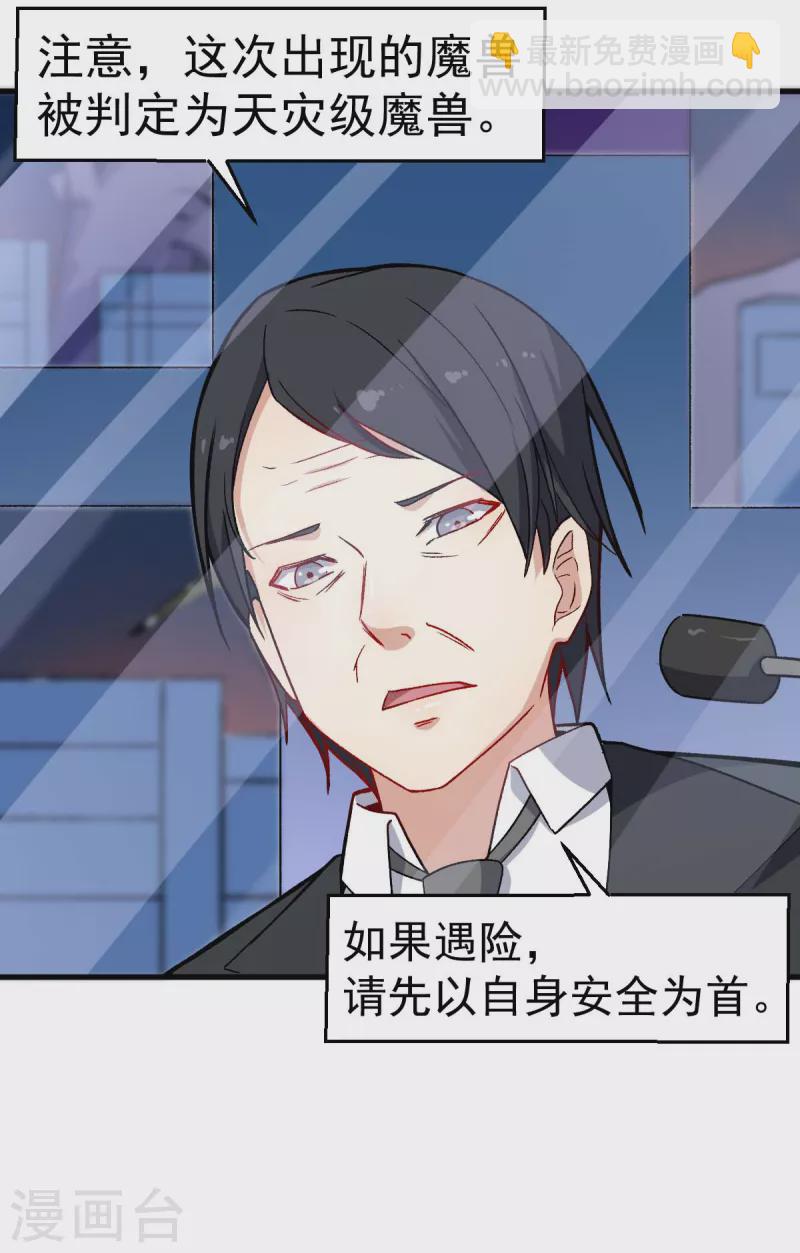 第161话 天灾级-第164话