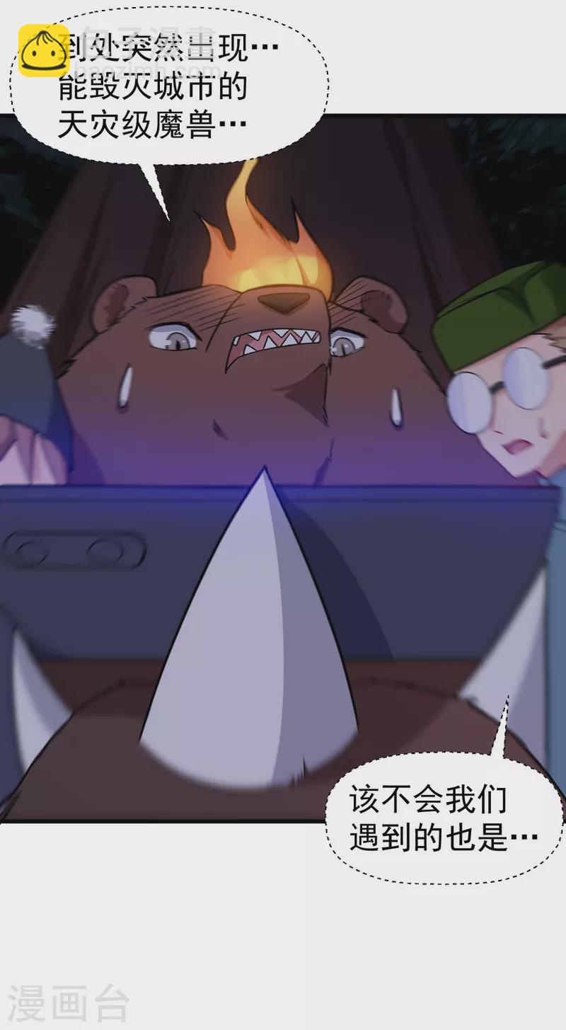 第161话 天灾级-第164话