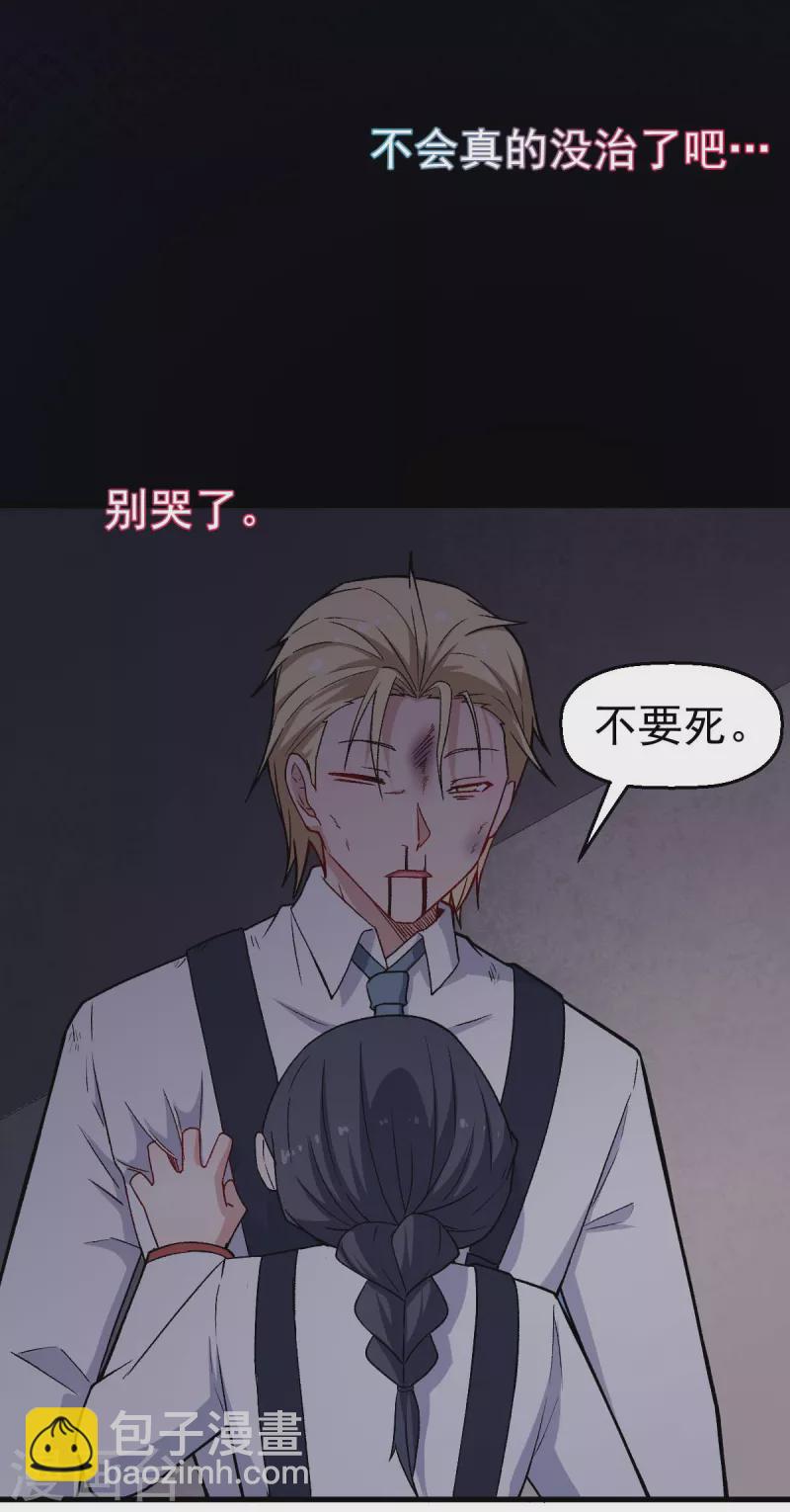 第161话 天灾级-第164话