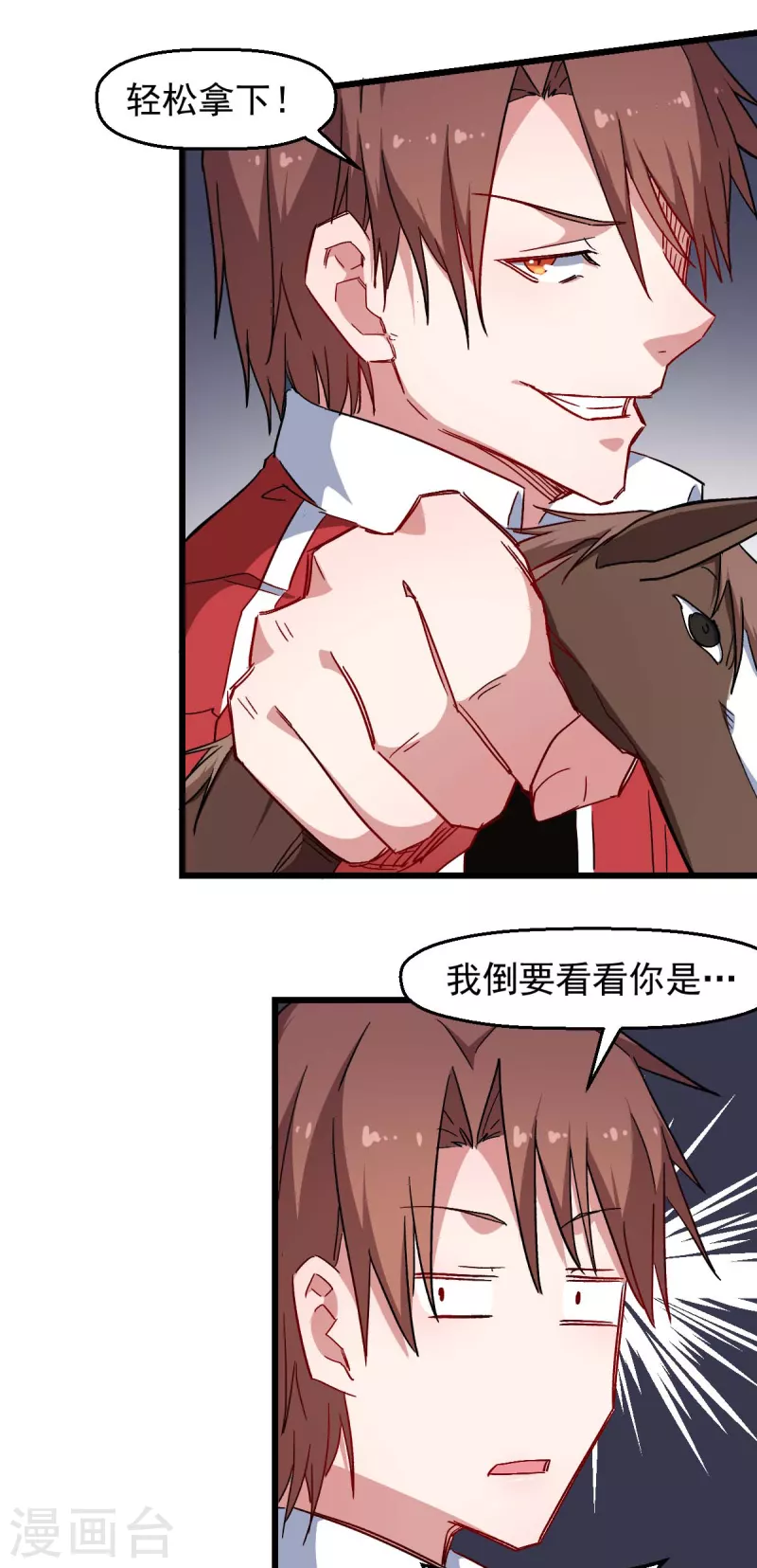 第163话 玩个游戏-第166话
