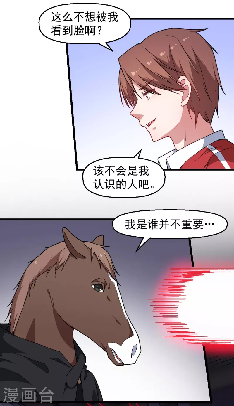 第163话 玩个游戏-第166话