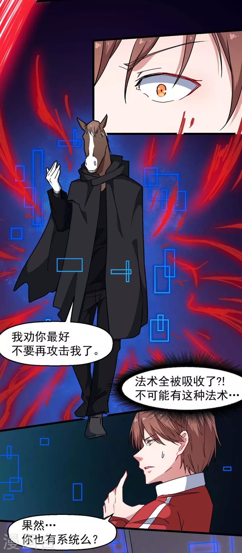 第163话 玩个游戏-第166话