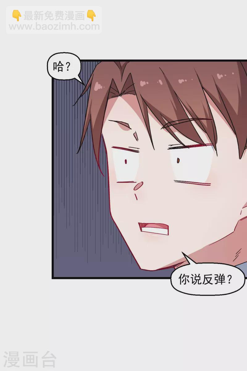 第163话 玩个游戏-第166话