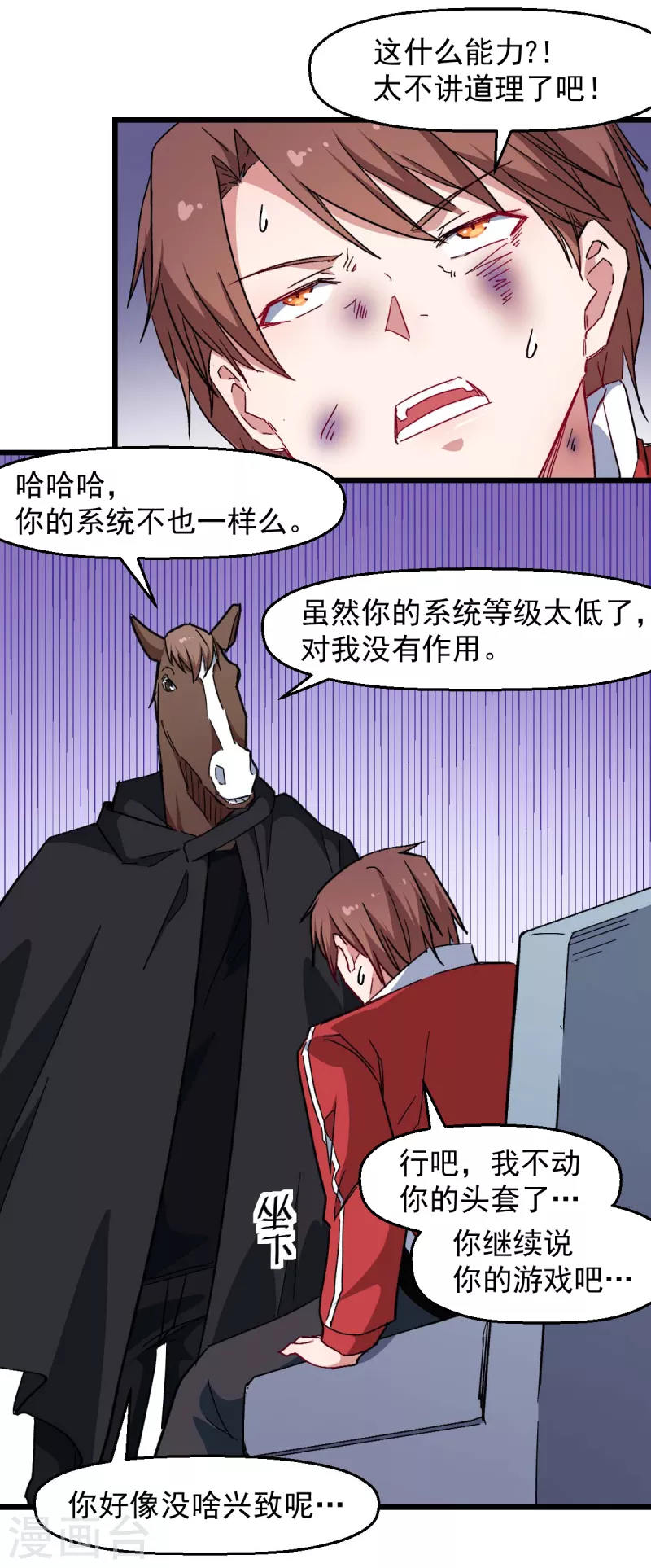 第163话 玩个游戏-第166话