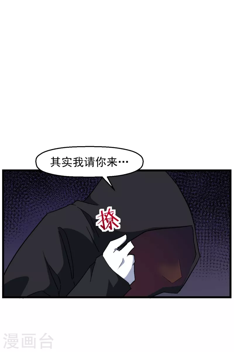 第163话 玩个游戏-第166话