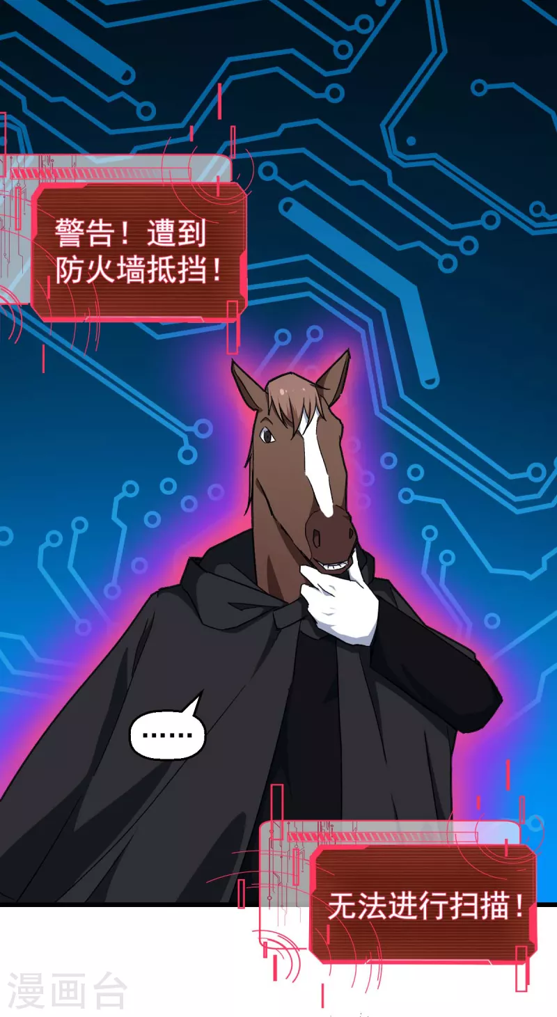 第163话 玩个游戏-第166话