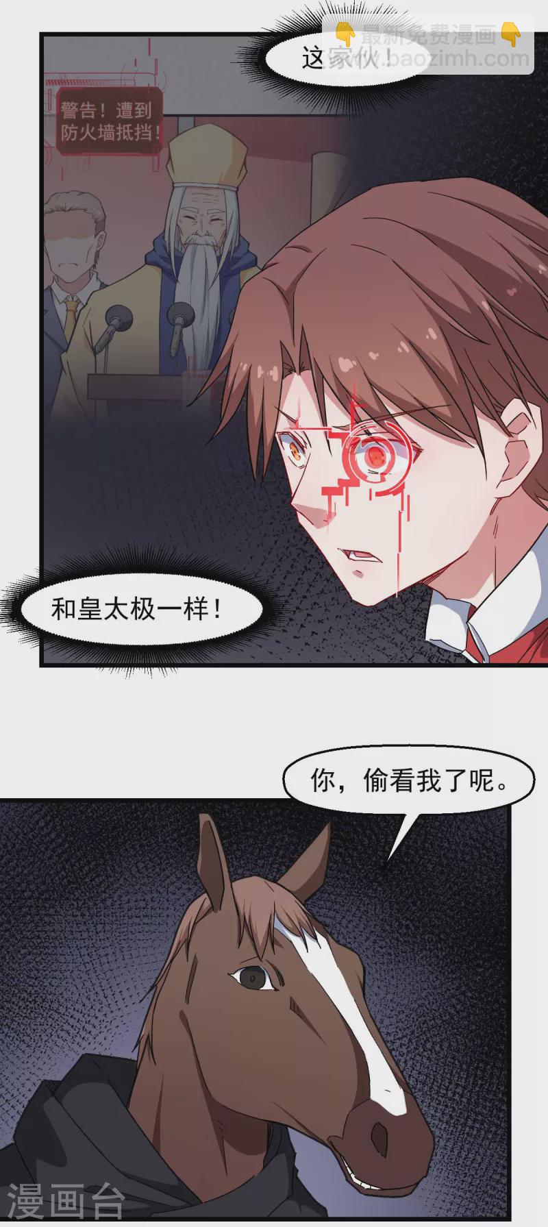 第163话 玩个游戏-第166话