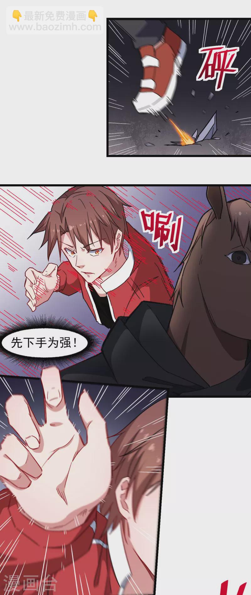 第163话 玩个游戏-第166话
