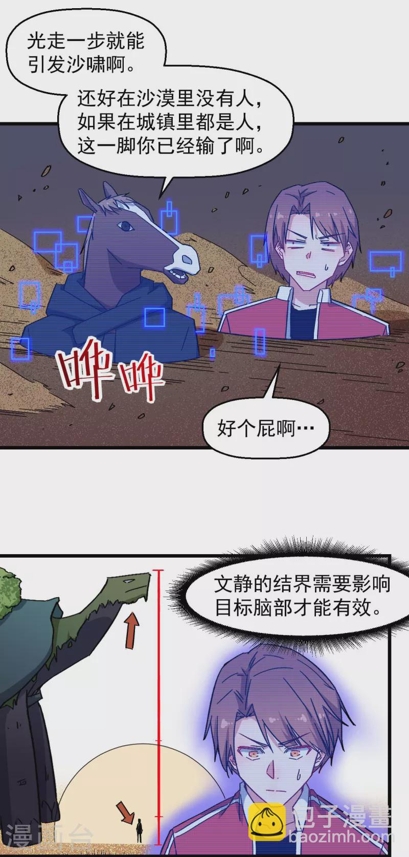 第165话 复活-第168话
