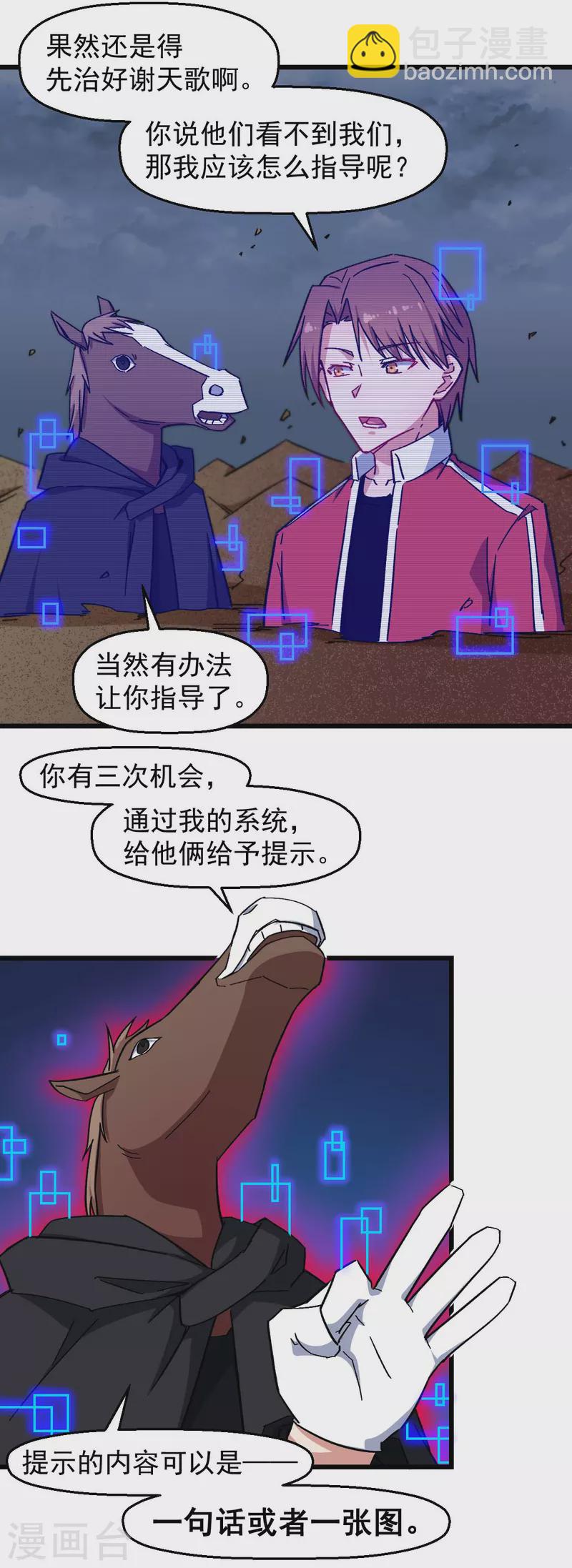 第165话 复活-第168话