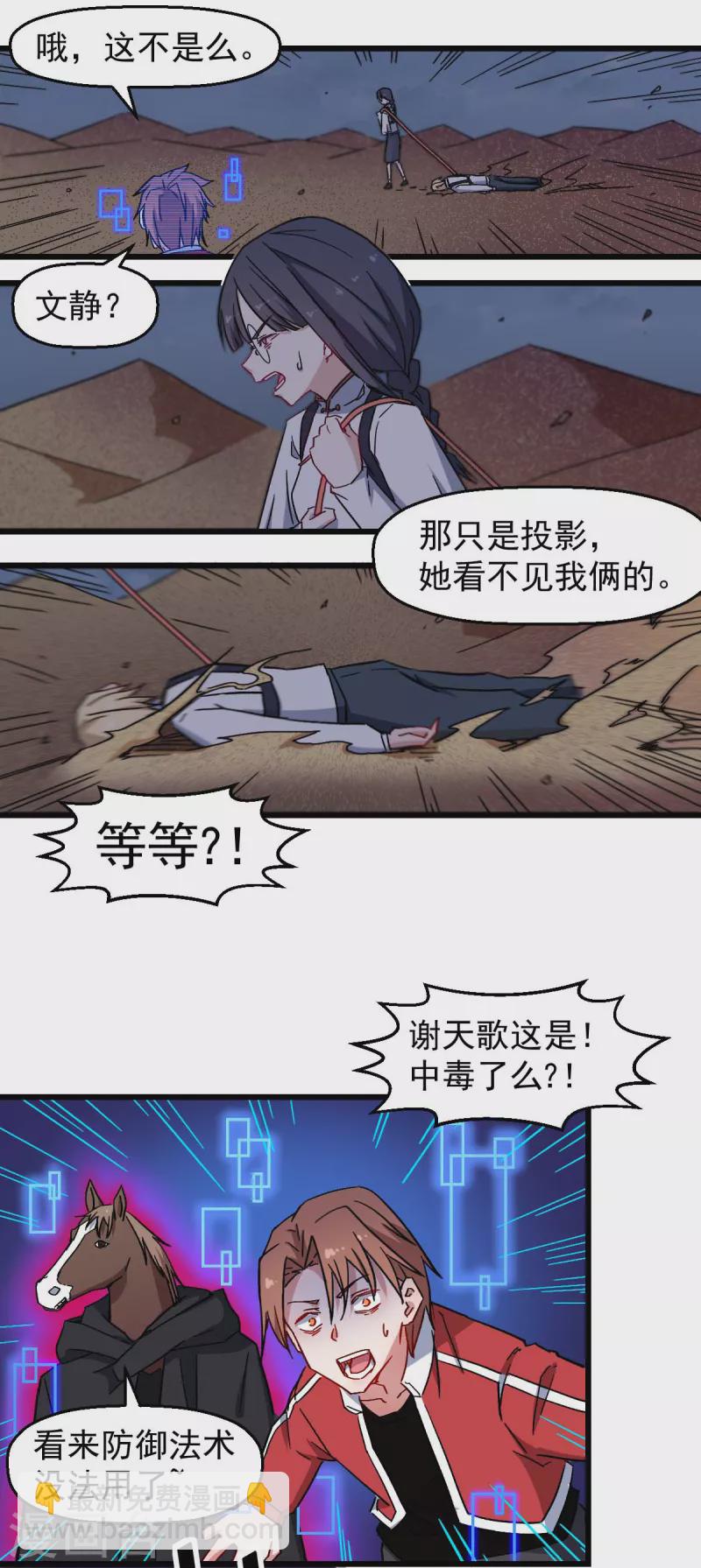 第165话 复活-第168话