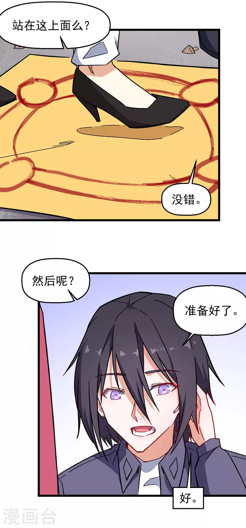 第167话 打脸-第170话